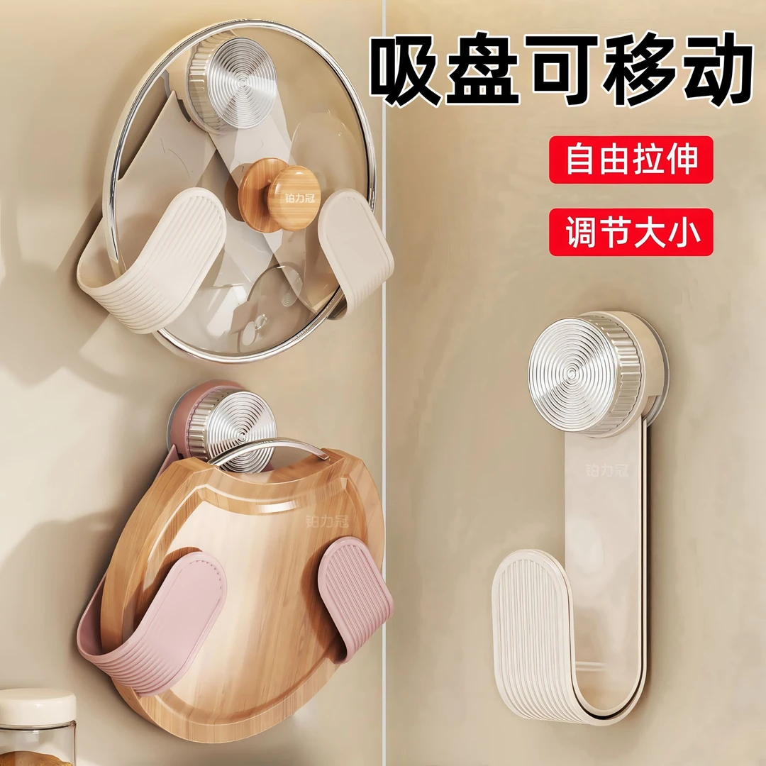 吸盘旋转锅盖架家用免打孔厨房墙上壁挂可调节菜板砧板锅盖收纳架