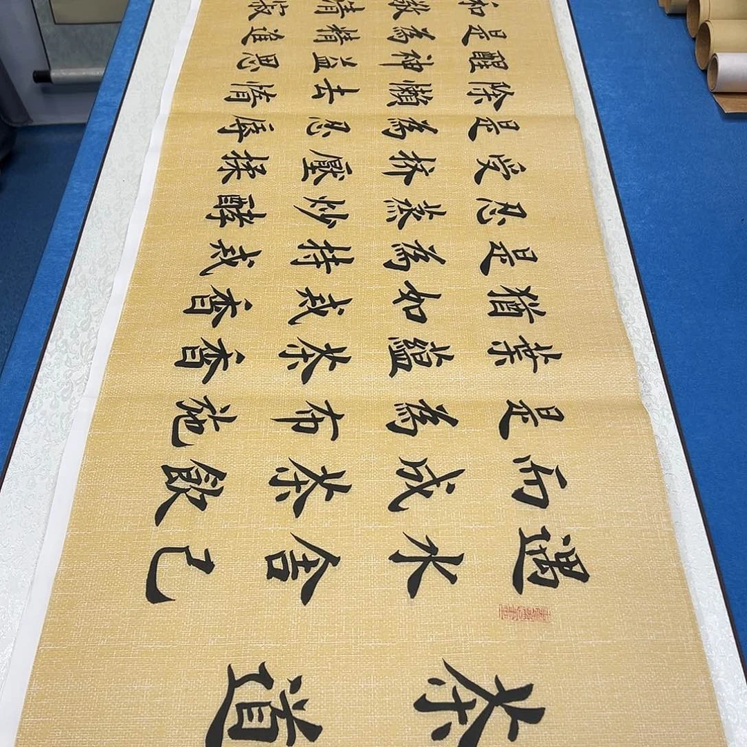 书法纯手写 138✖️34/雷伟老师