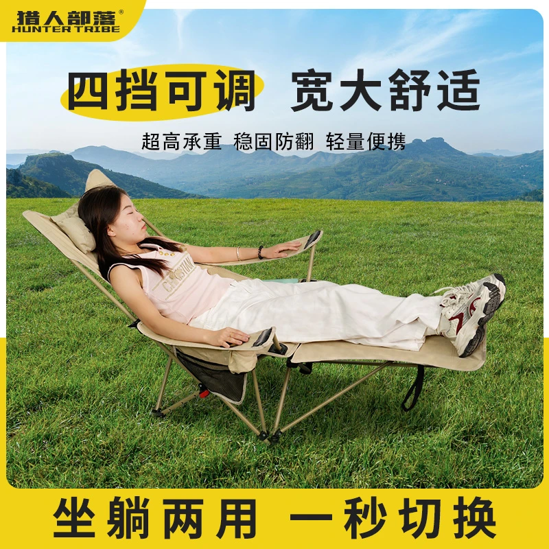 猎人部落扶手椅户外折叠椅便携式躺椅露营椅子沙滩椅办公室午休
