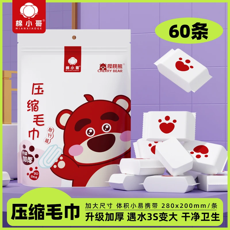 棉小哥一次性快速吸水压缩洗脸巾加厚便携加大柔软棉柔巾