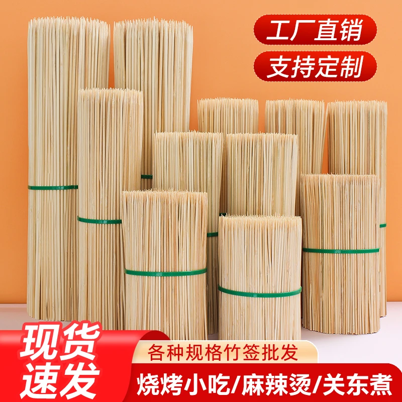 【达人专属】一次性签子串串烧烤关东煮冰糖葫芦烤肠商用专用竹签
