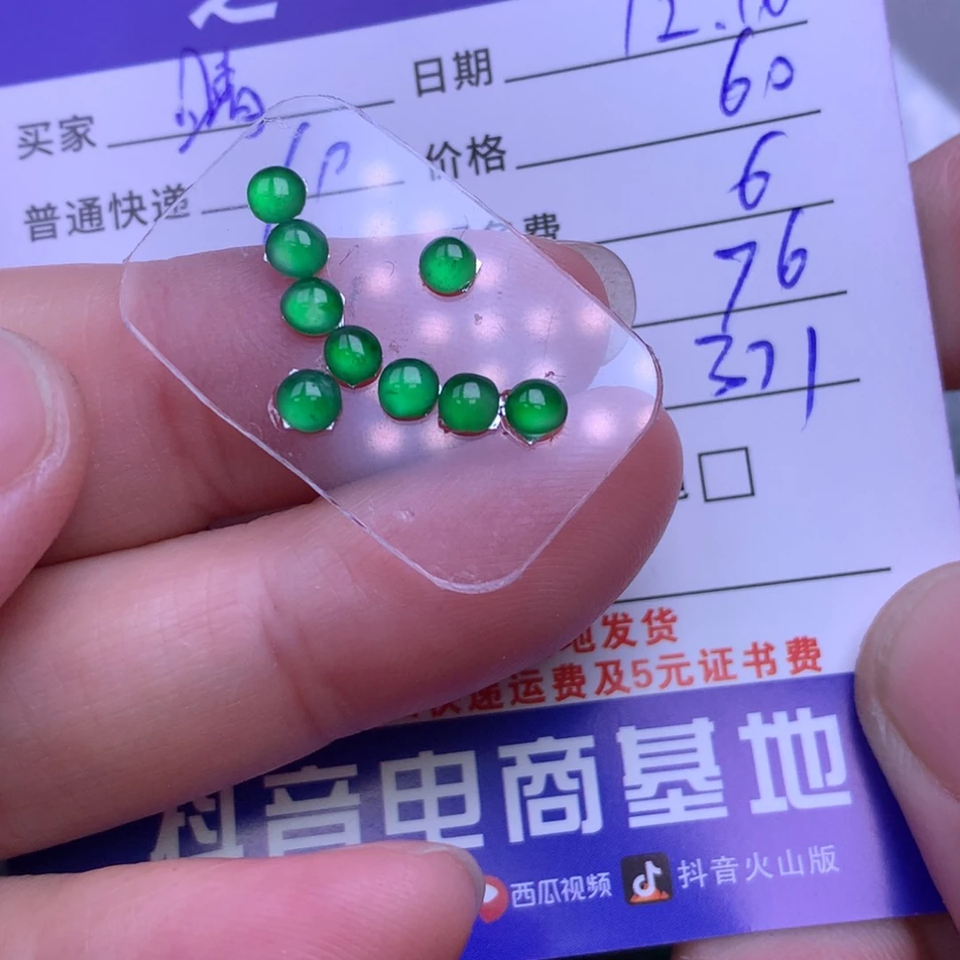颈饰未镶嵌翡翠晴*