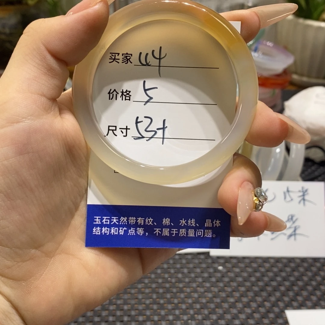 玛瑙/玉髓手镯未镶嵌44