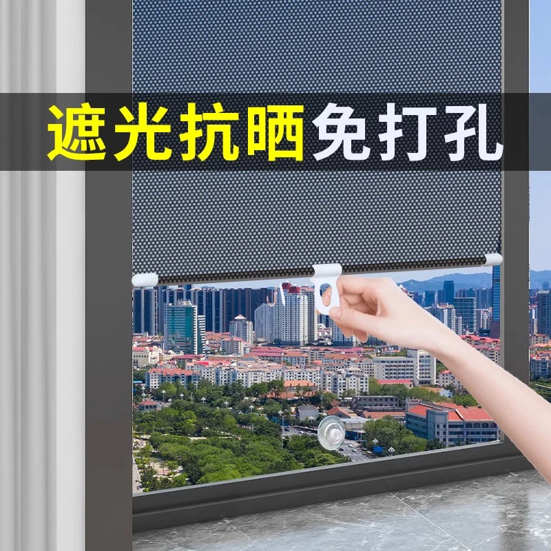 窗帘免打孔遮阳帘卫生间窗户遮挡帘厨房卷帘阳台防晒隔热遮光神器