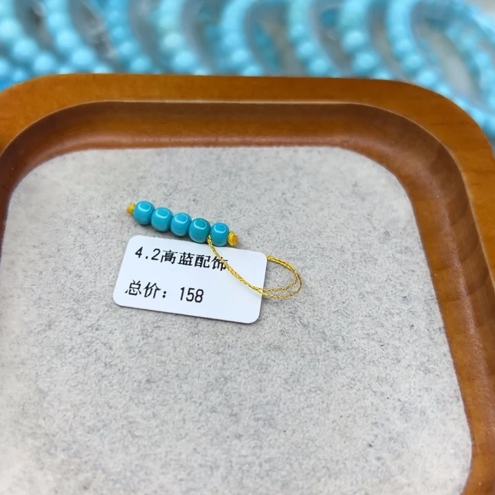 绿松石未镶嵌手链