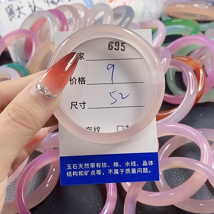 手镯玛瑙/玉髓未镶嵌695