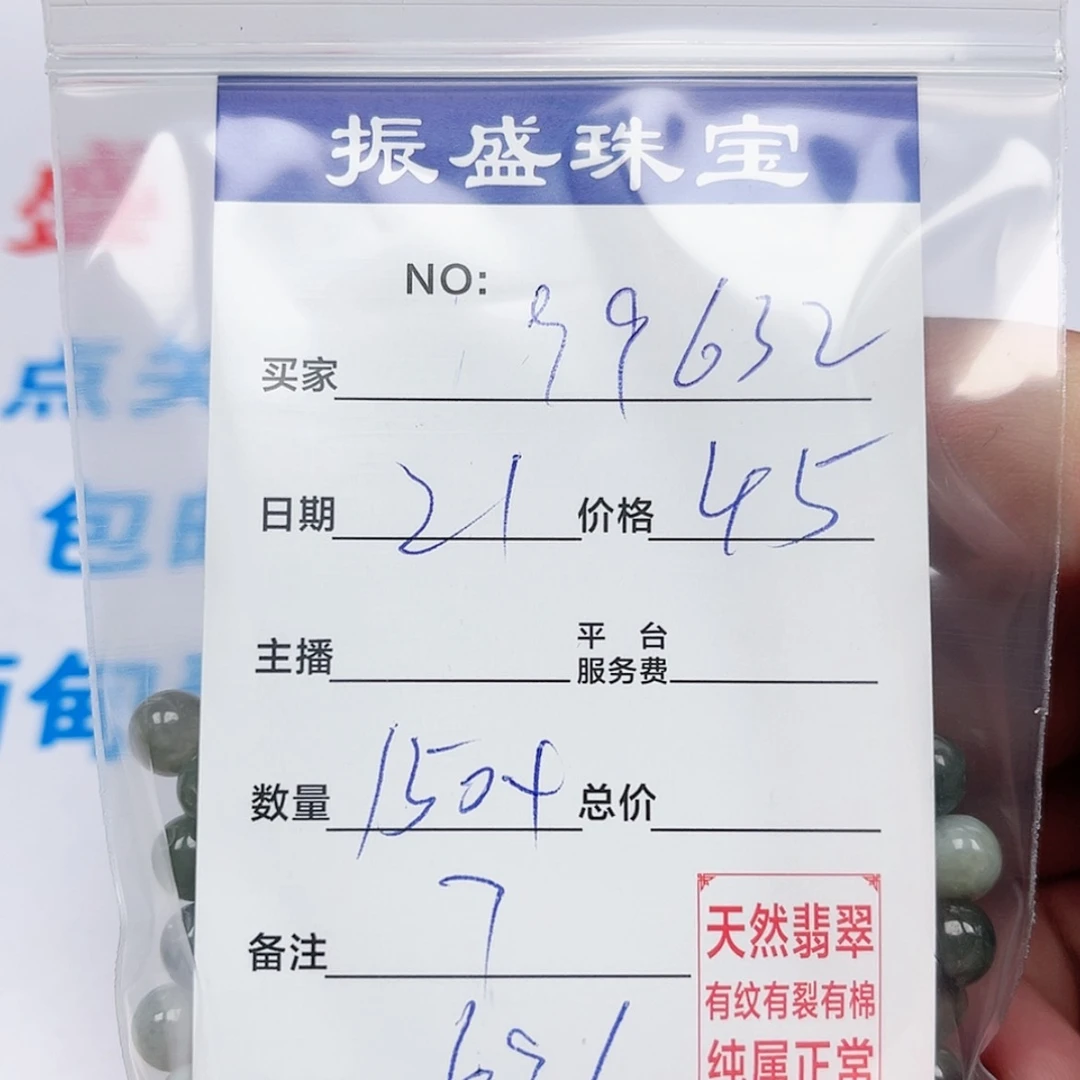 【闪购商品】翡翠手链未镶嵌用****1