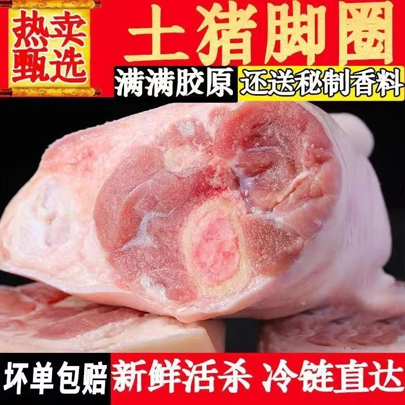 【净重5斤】猪拐骨带皮带筋猪脚圈猪二肘小蹄髈拐骨生鲜现杀京东发