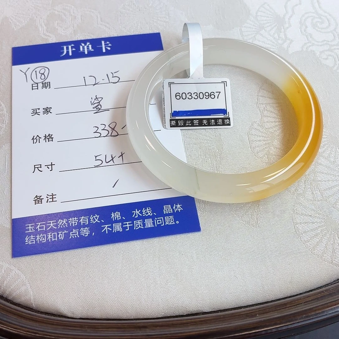 石英质玉未镶嵌手镯
