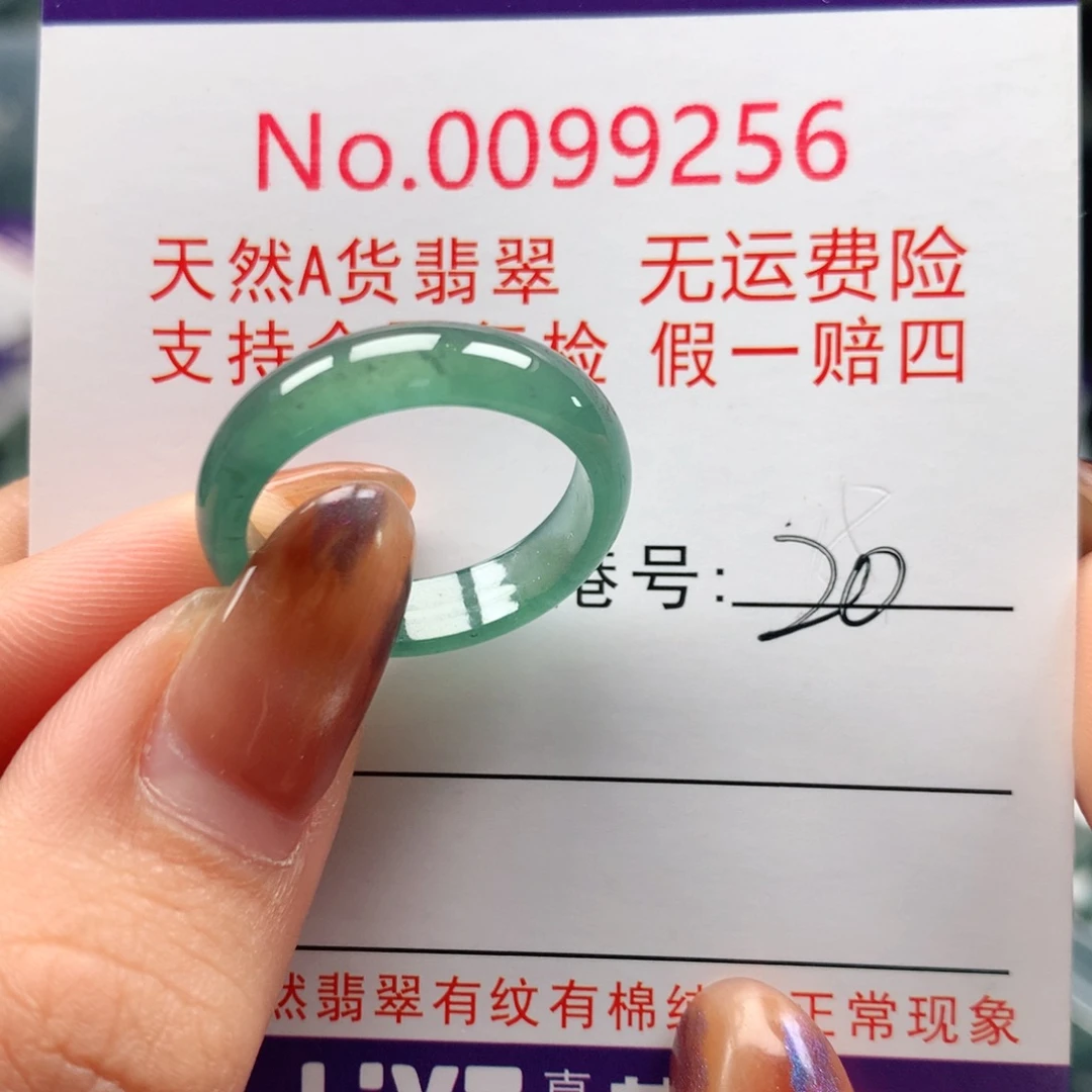 翡翠未镶嵌戒指卡牌