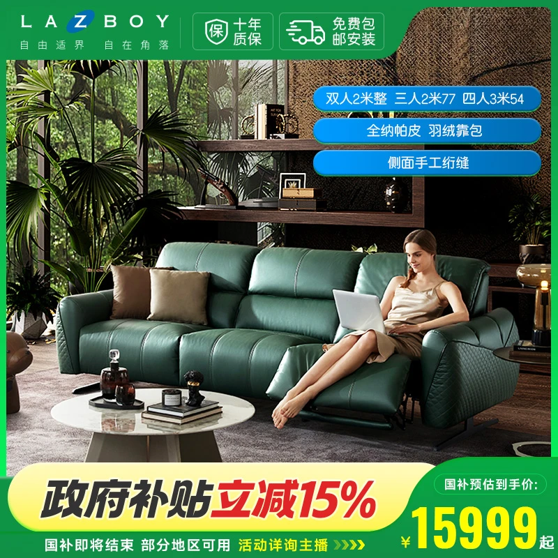 亚特兰蒂斯669全真皮零靠墙羽绒美式轻奢功能沙发