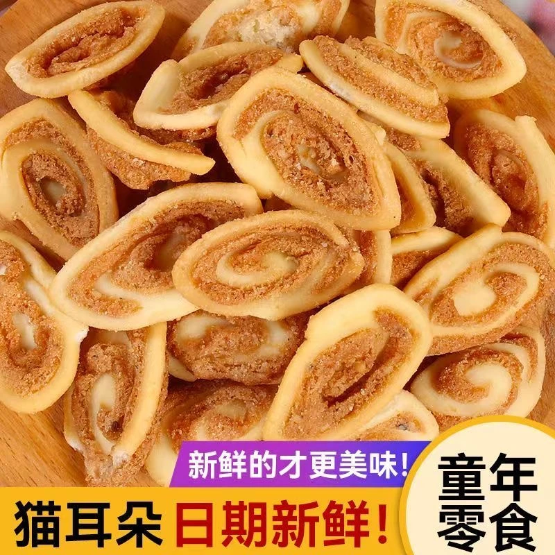 【50包】猫耳酥猫耳朵小包装网红休闲怀旧零食膨化食品饼干薯片25包