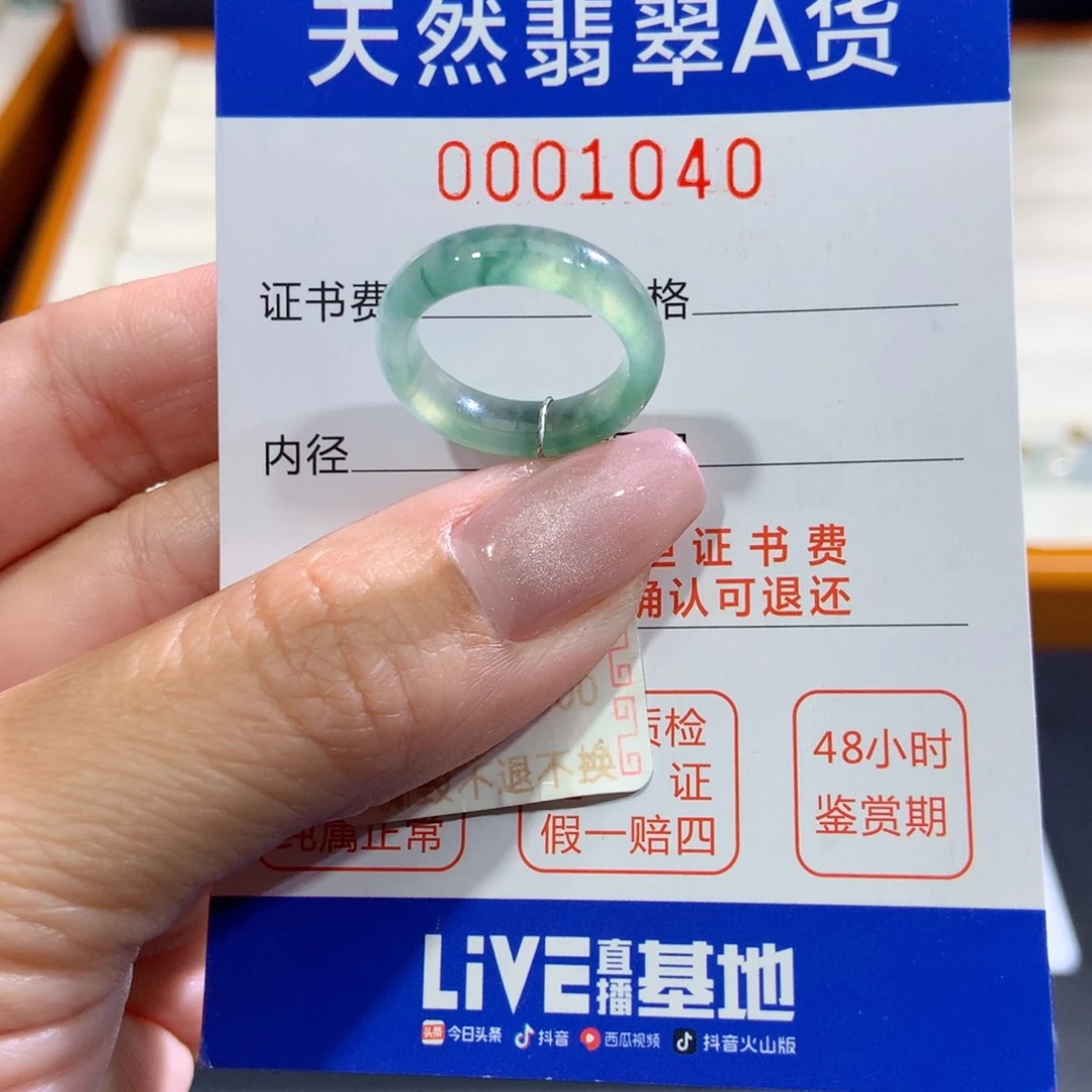 未镶嵌戒指翡翠翡翠