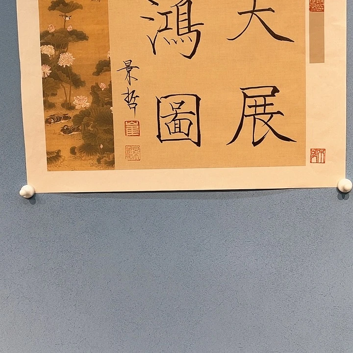 精品国画精品作品