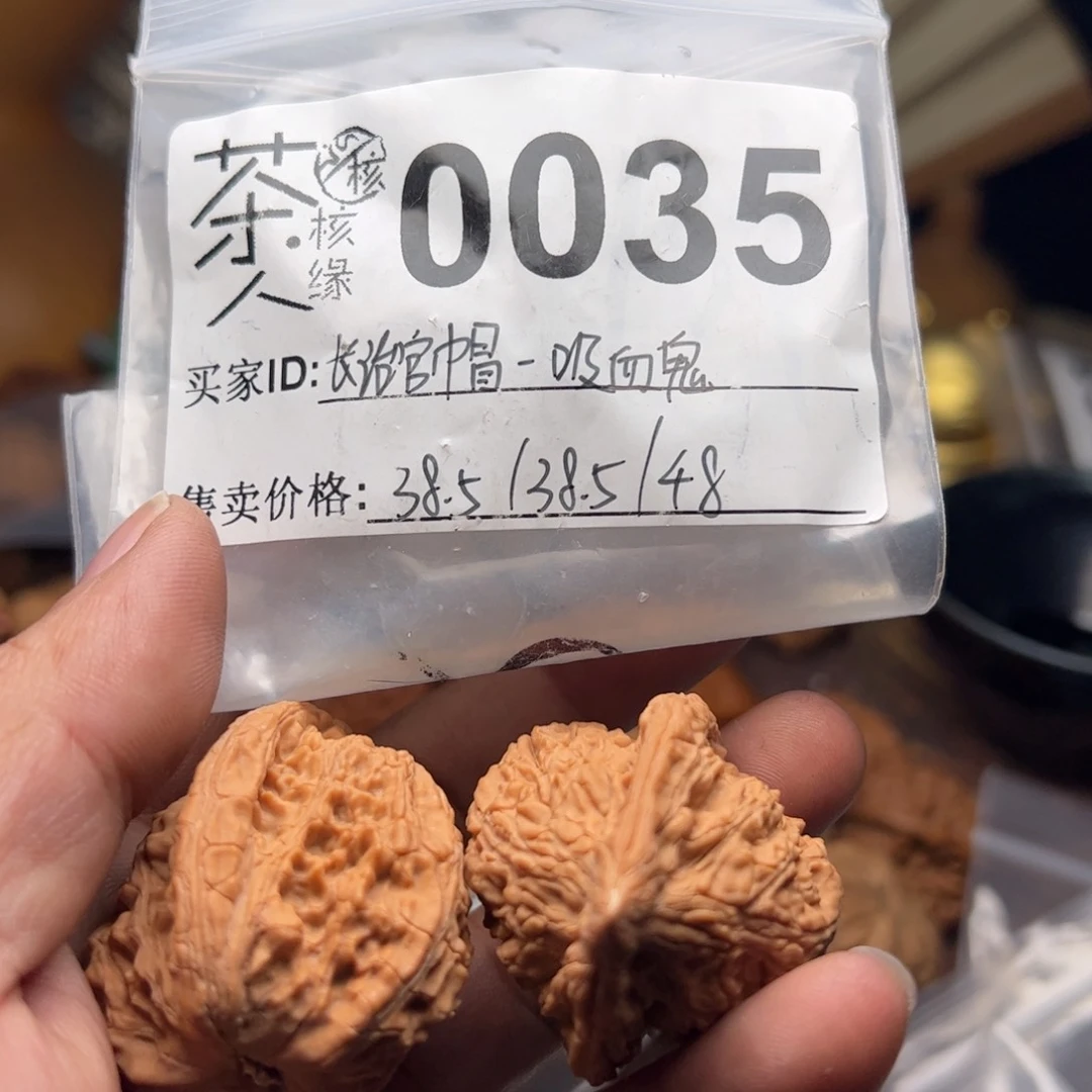 【闪购商品】文玩核桃吊坠今天
