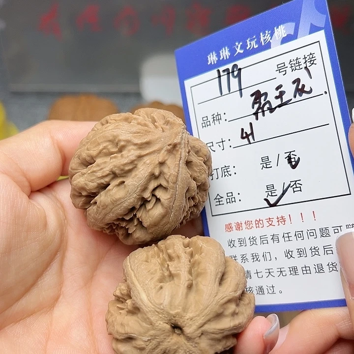 文玩核桃吊坠核桃179
