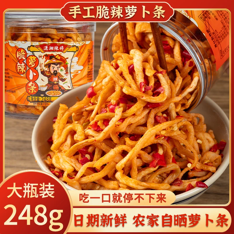潇湘辣将萝卜干湖南特产香辣下饭菜开胃农家咸菜剁椒脆萝卜248g
