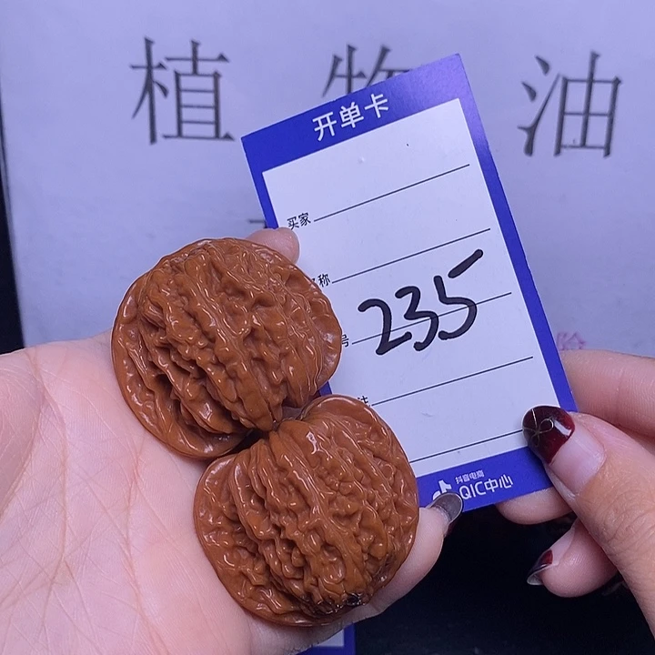 文玩核桃把件235/43四座楼