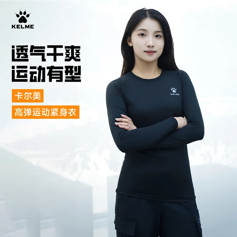 【运动长袖】官方旗舰店高弹户外透气长袖紧身衣运动T恤男套装弹力