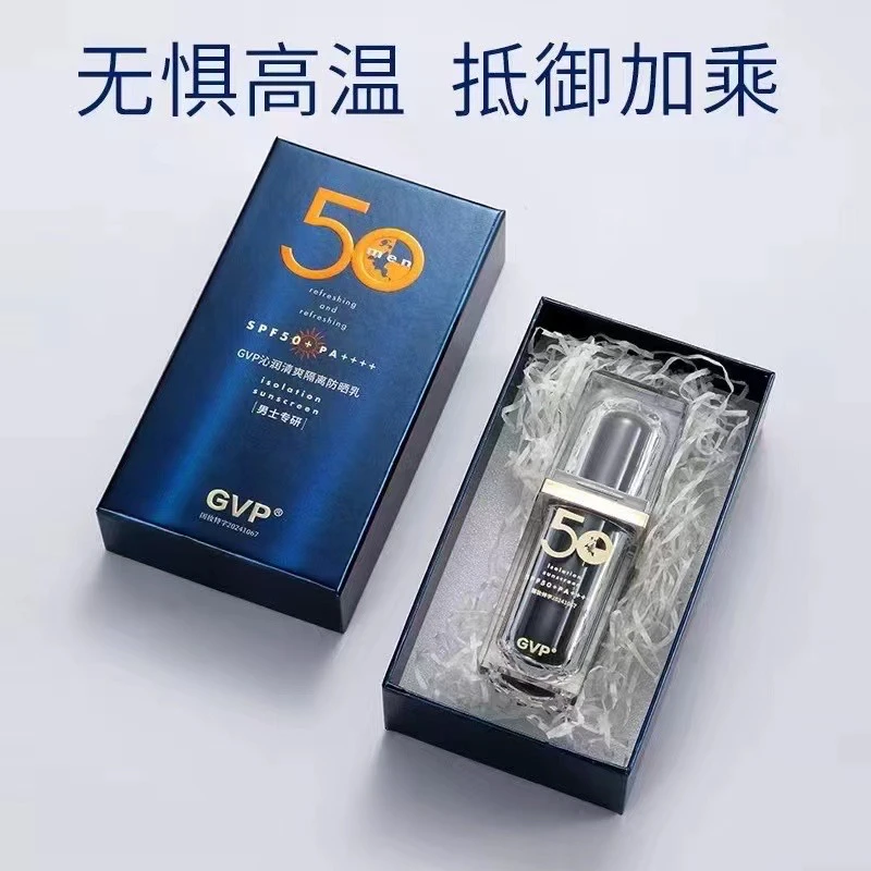 GVP沁润清爽隔离防晒乳