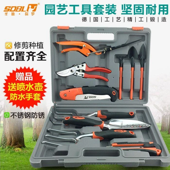 德国园林园艺工具家用花园养花种菜盆栽花卉修剪种植种花工具套装
