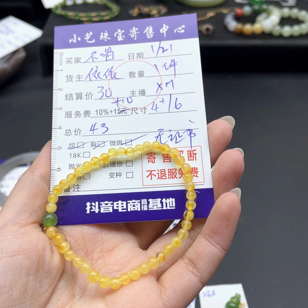蜜蜡手串未镶嵌不**水