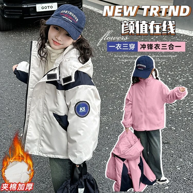 巴拉巴拉男孩女孩儿童冲锋衣百搭冬季通用三合一可拆卸摇粒绒女童