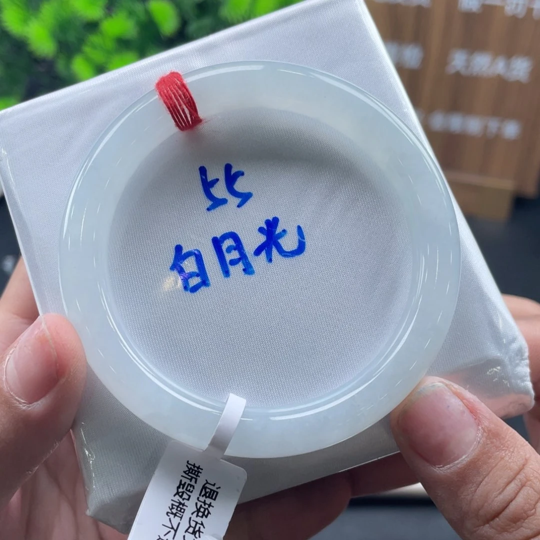 翡翠手镯未镶嵌白月光54.8