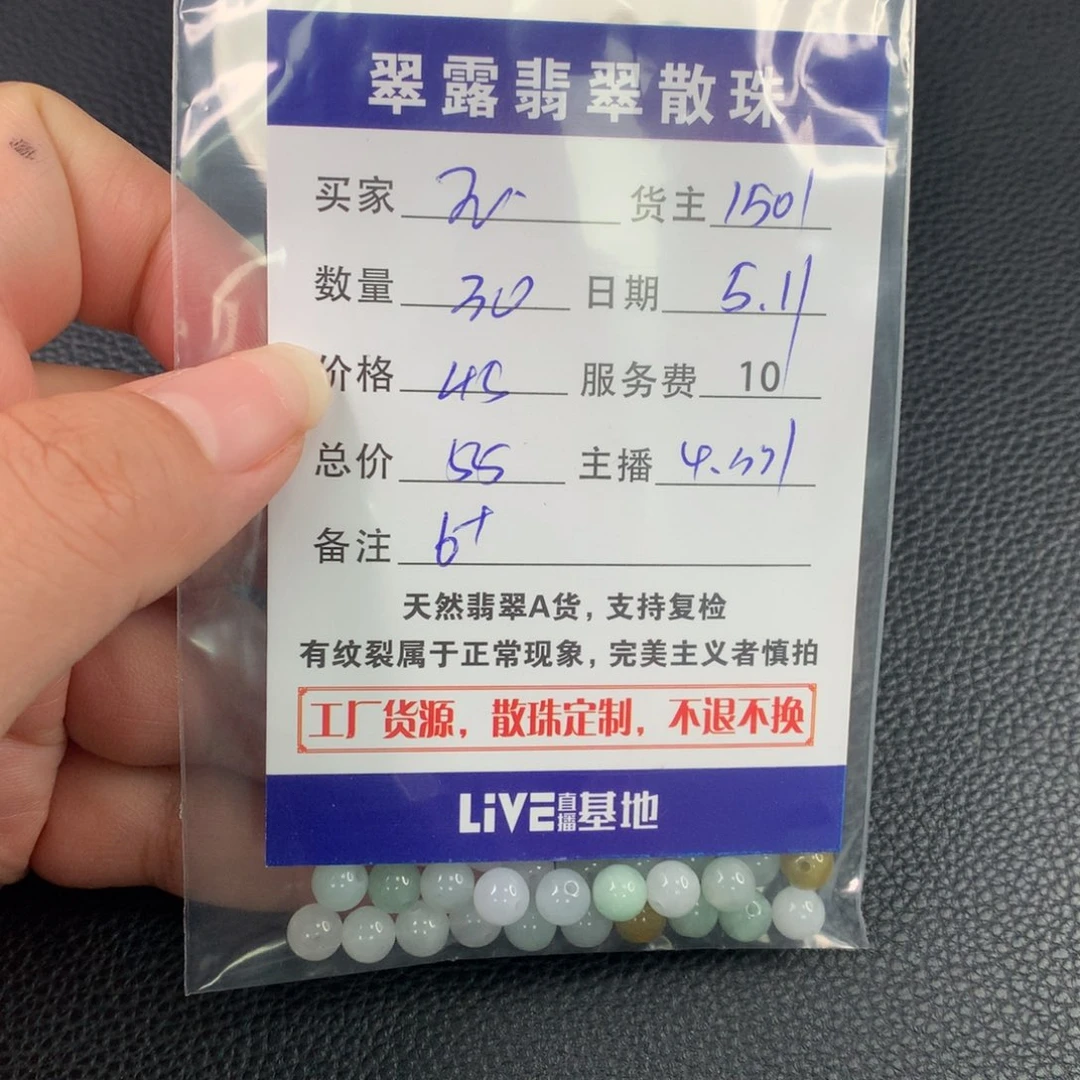 未镶嵌手链翡翠?****默翡翠散珠DIY多样性自发