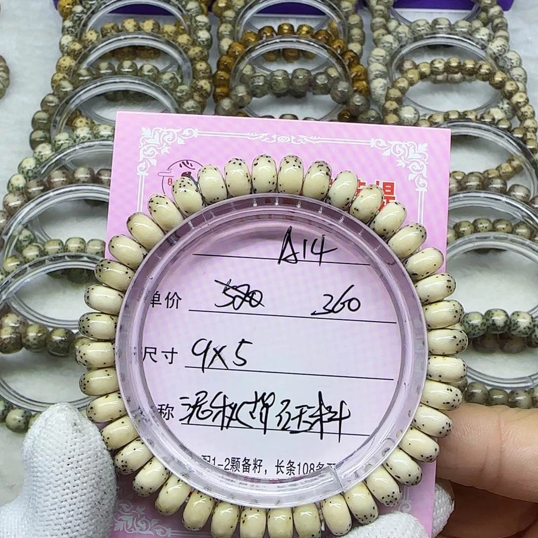 海南心月星月菩提A14