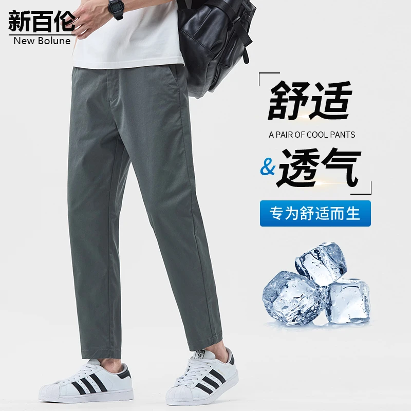新百伦/NEW BOLUNE夏季百搭修身休闲裤男宽松薄款潮流直筒长裤子