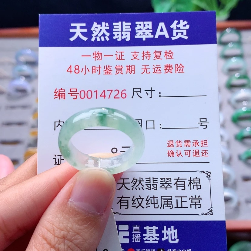 【闪购商品】未镶嵌戒指翡翠翡翠