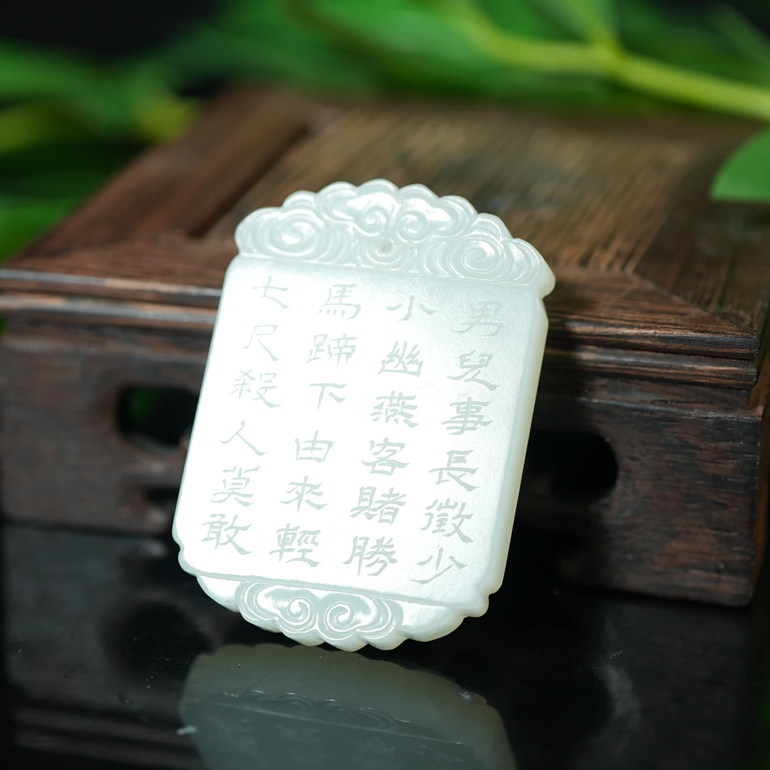 民国和田玉诗文牌【华豫之门】LLFF2501023070