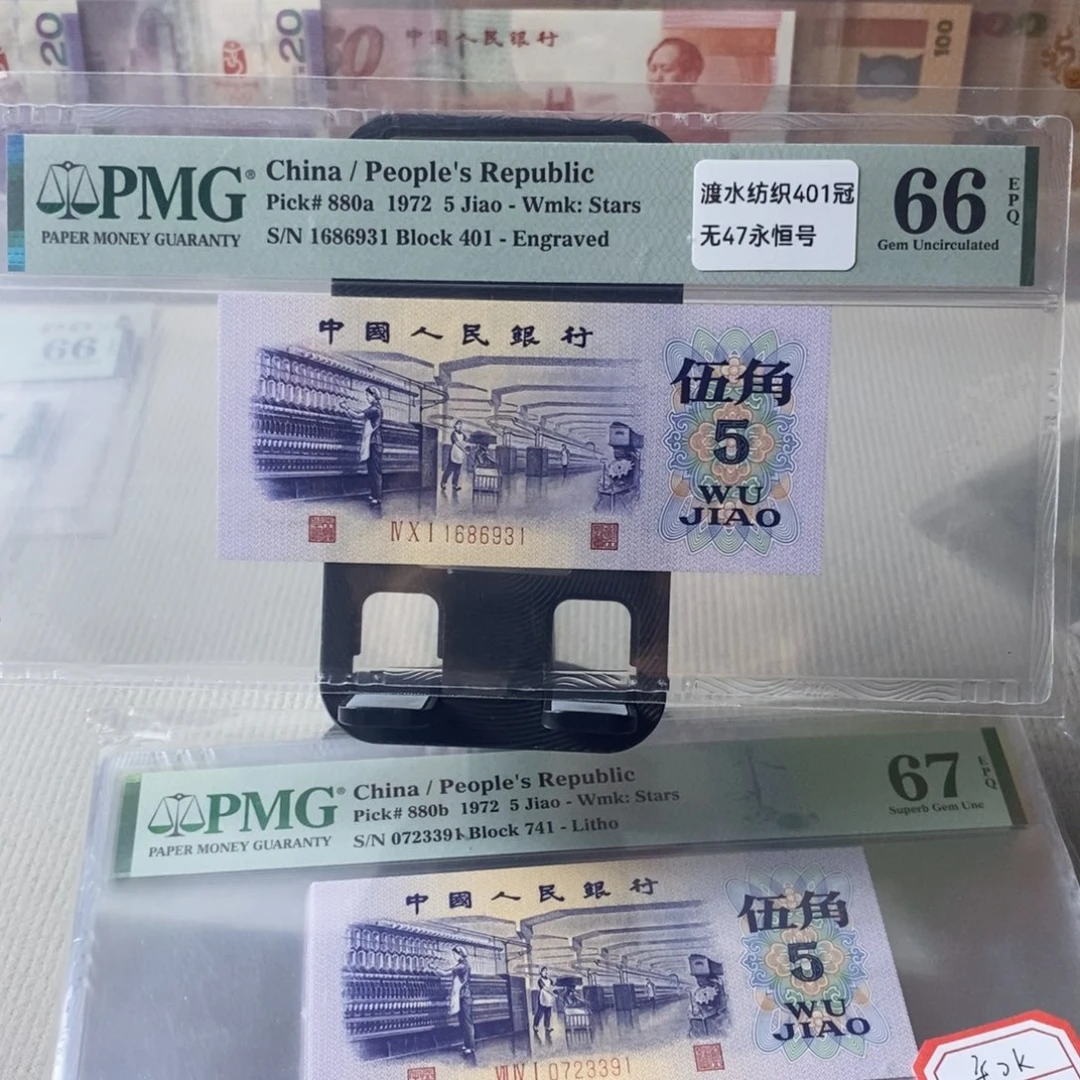 渡水纺织五角一张