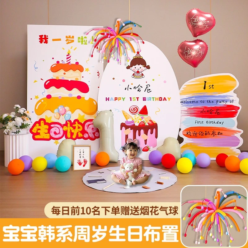 韩系周岁生日布置场景装饰背景墙多巴胺宝宝气球派对KT板定制