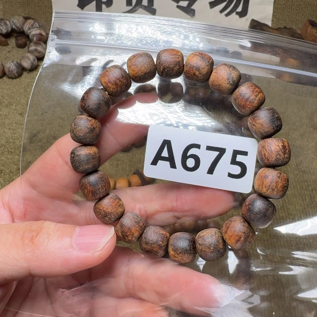 手串/手链贡木675印贡10/11