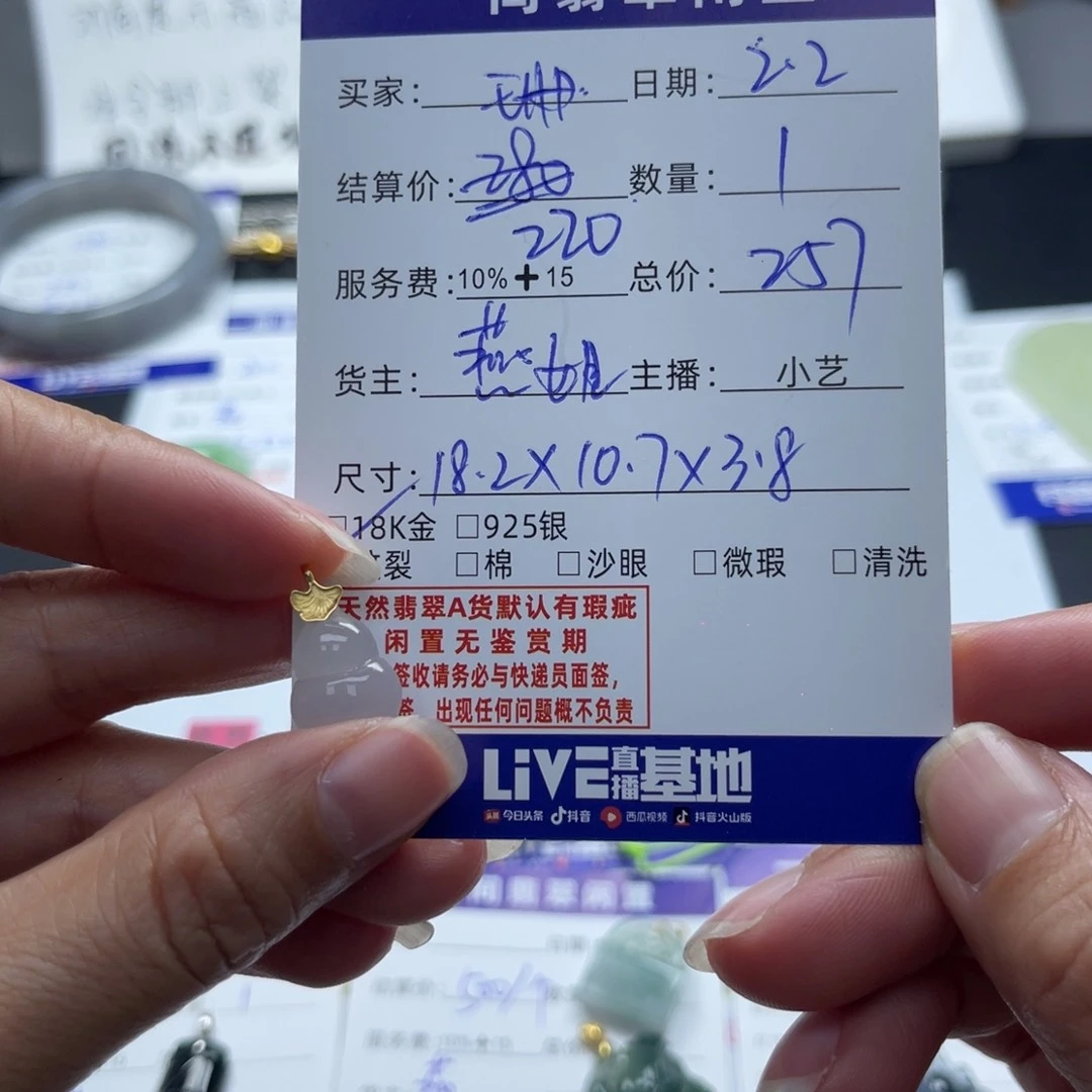 翡翠颈饰18K金镶嵌珊吊坠