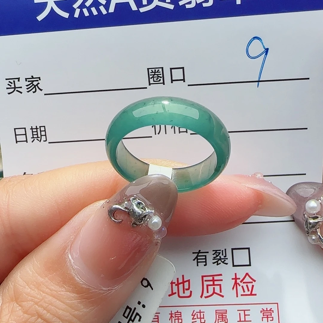 未镶嵌戒指翡翠戒指