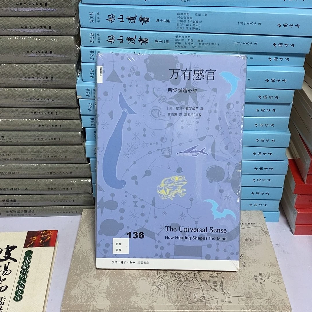 万有感官………………………………