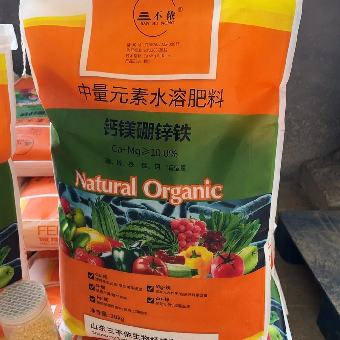 中量元素发2包共80斤