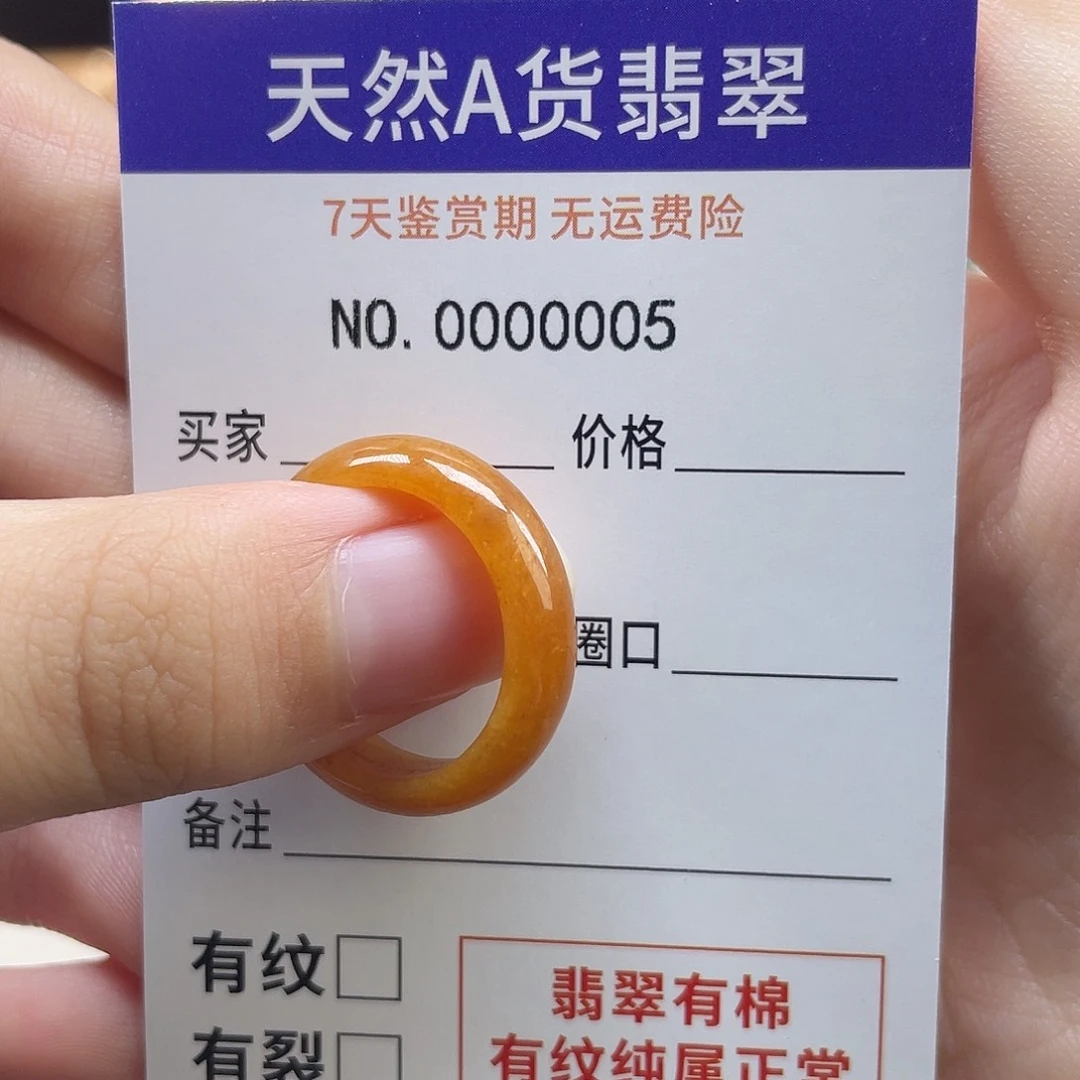 未镶嵌戒指翡翠?***?天然翡翠17