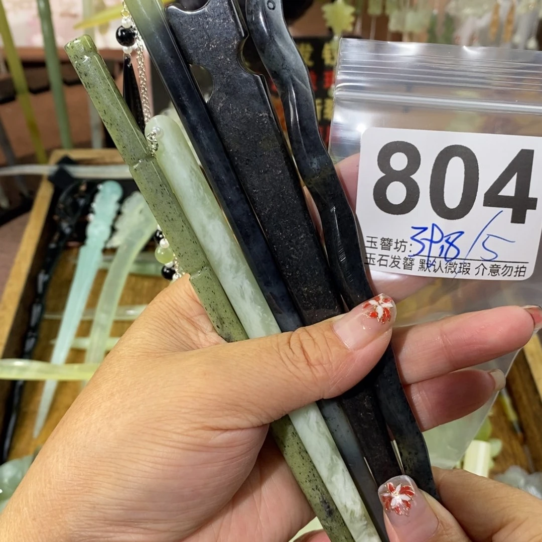 L***d蛇纹石玉合金发饰
