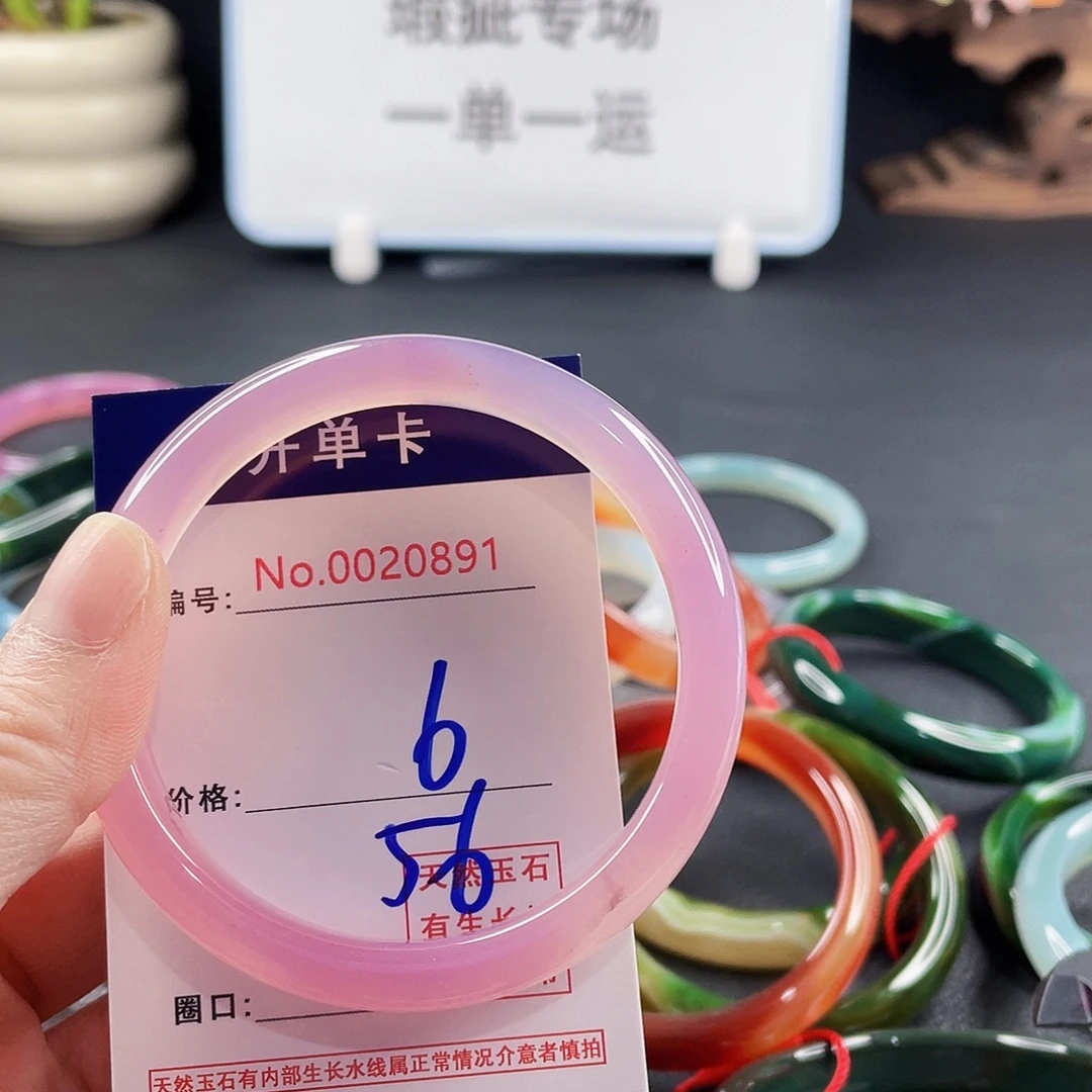 玛瑙/玉髓未镶嵌手镯