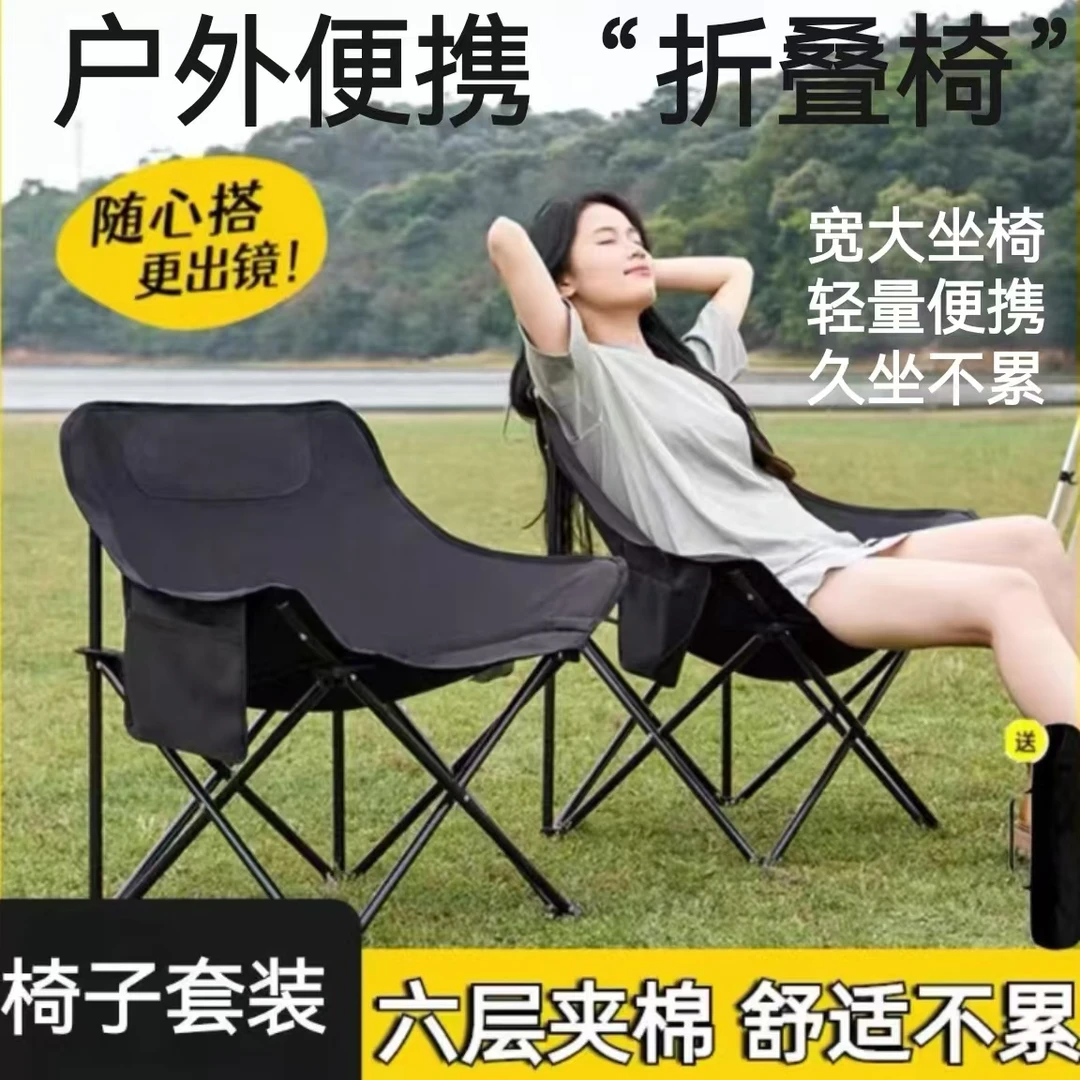户外折叠椅便携式月亮椅露营椅子沙滩椅钓鱼椅小马扎凳子考研椅子