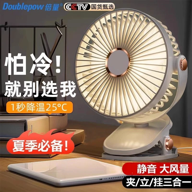 【当日达】新款风扇宿舍静音桌子充电夹扇卧室高大风力学生便携夏季