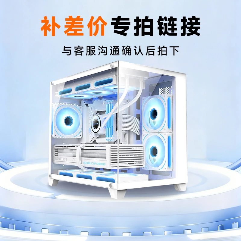 电脑主机显示器补差价专用链接电竞组装机ai台式机