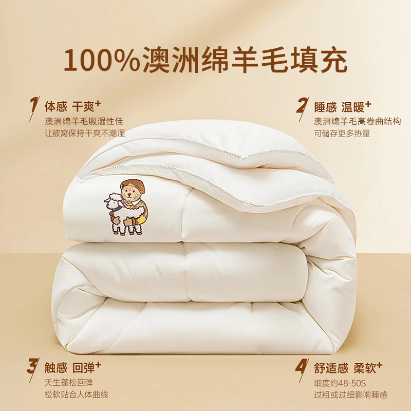 【Teenie Weenie】小熊A类羊毛被冬被单人加厚保暖单被芯