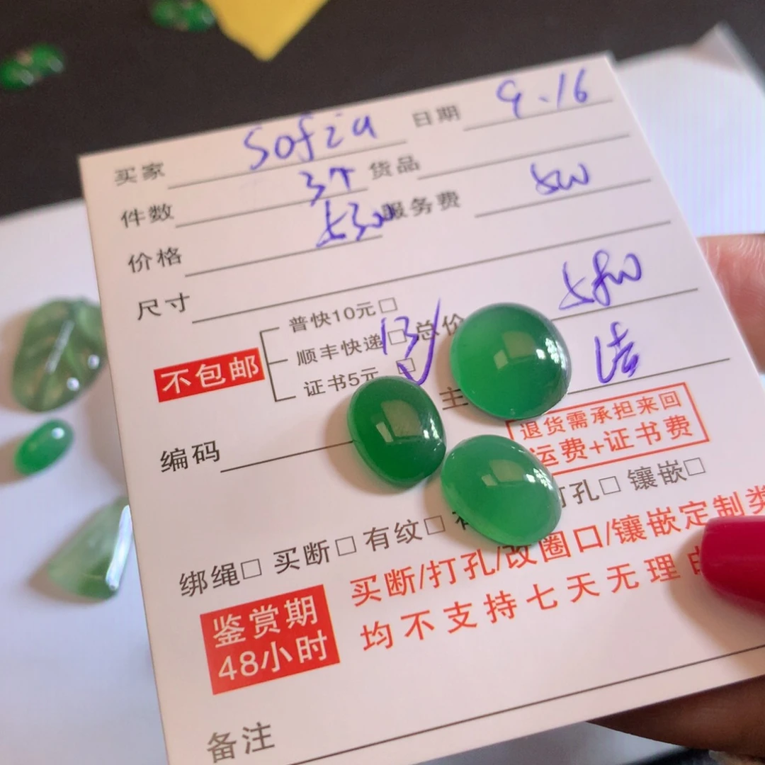 s***a颈饰未镶嵌翡翠翡翠