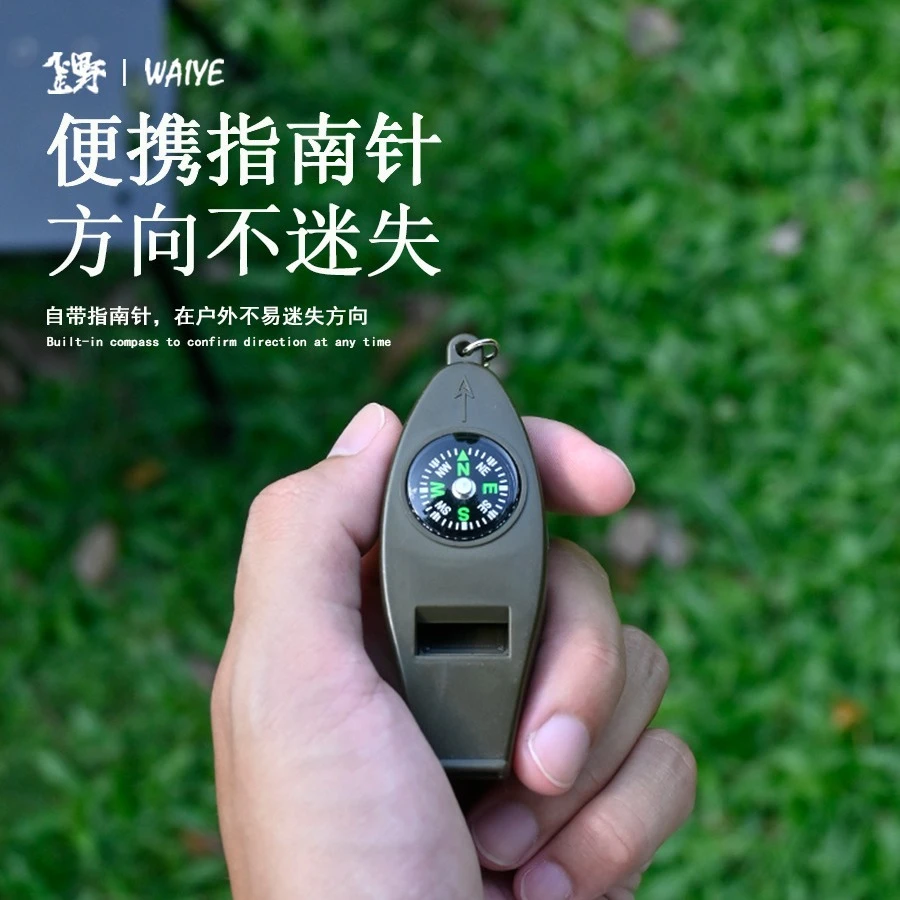 户外四合一指南针户外便携放大镜温度计露营哨子应急口哨