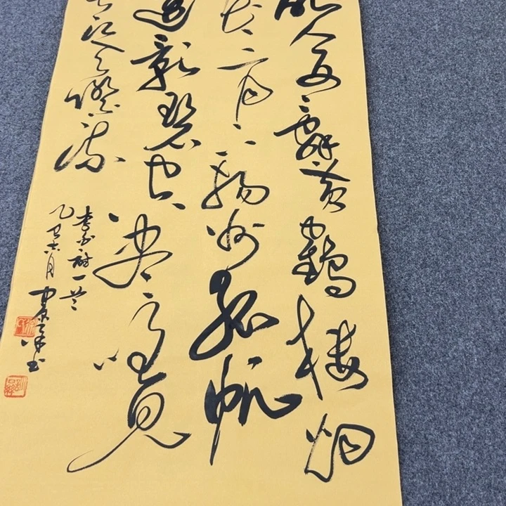 书法书法作品李白诗词
